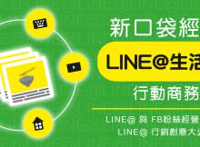 line at