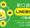 line at